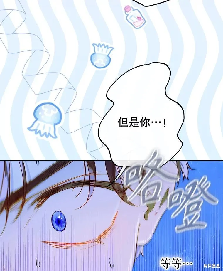 妈妈的契约婚姻,第57话,第115张