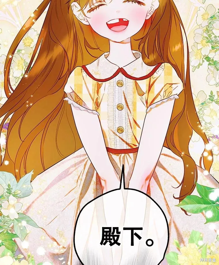 妈妈的契约婚姻,第57话,第119张