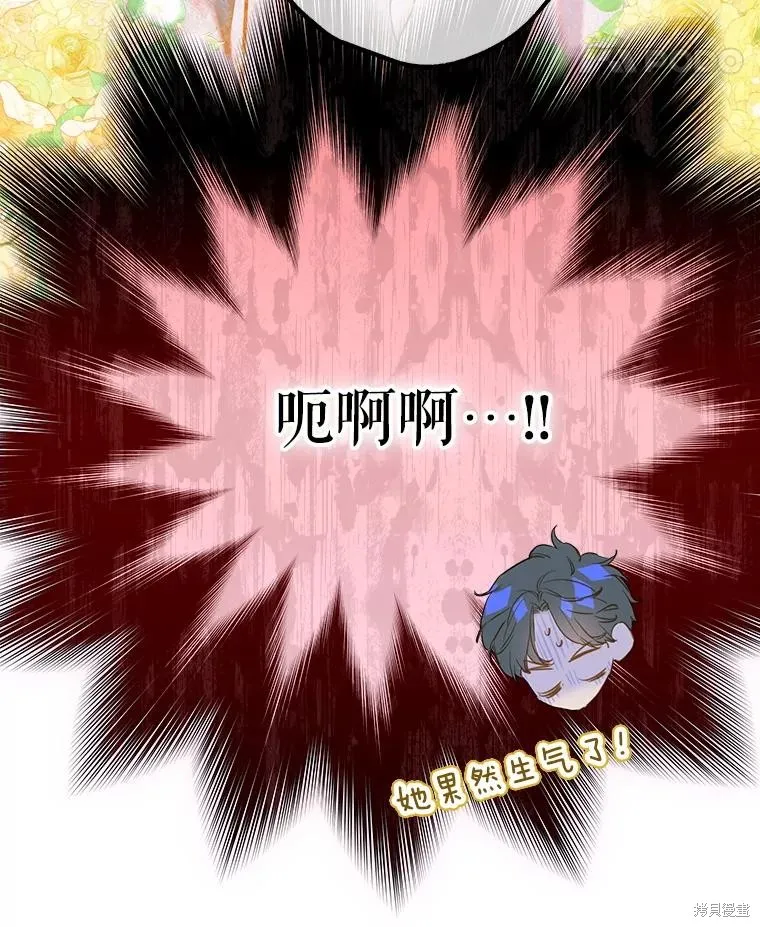 妈妈的契约婚姻,第57话,第120张