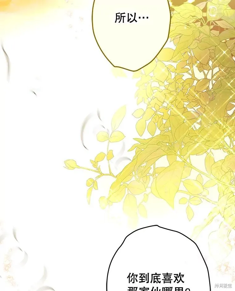 妈妈的契约婚姻,第57话,第124张