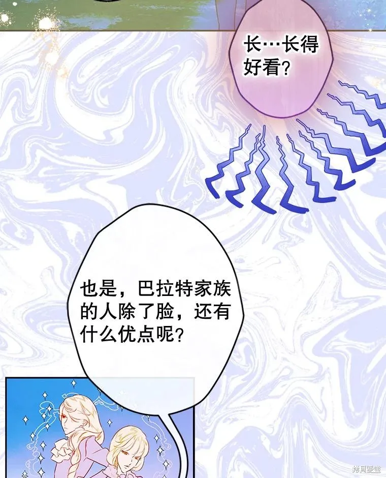 妈妈的契约婚姻,第57话,第126张