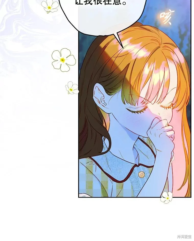 妈妈的契约婚姻,第57话,第128张