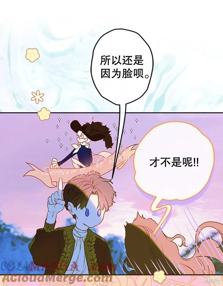 妈妈的契约婚姻,第57话,第129张