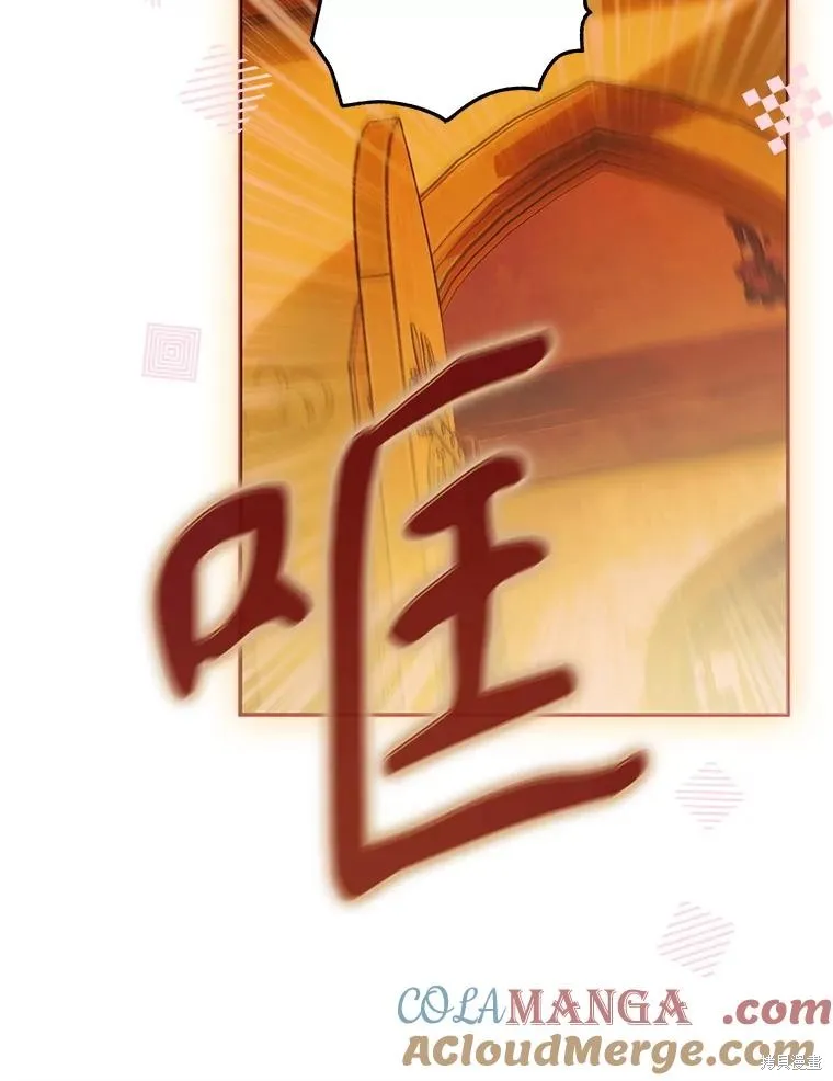 妈妈的契约婚姻,第57话,第13张