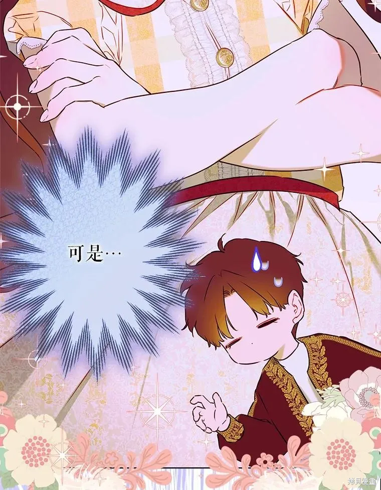 妈妈的契约婚姻,第57话,第135张