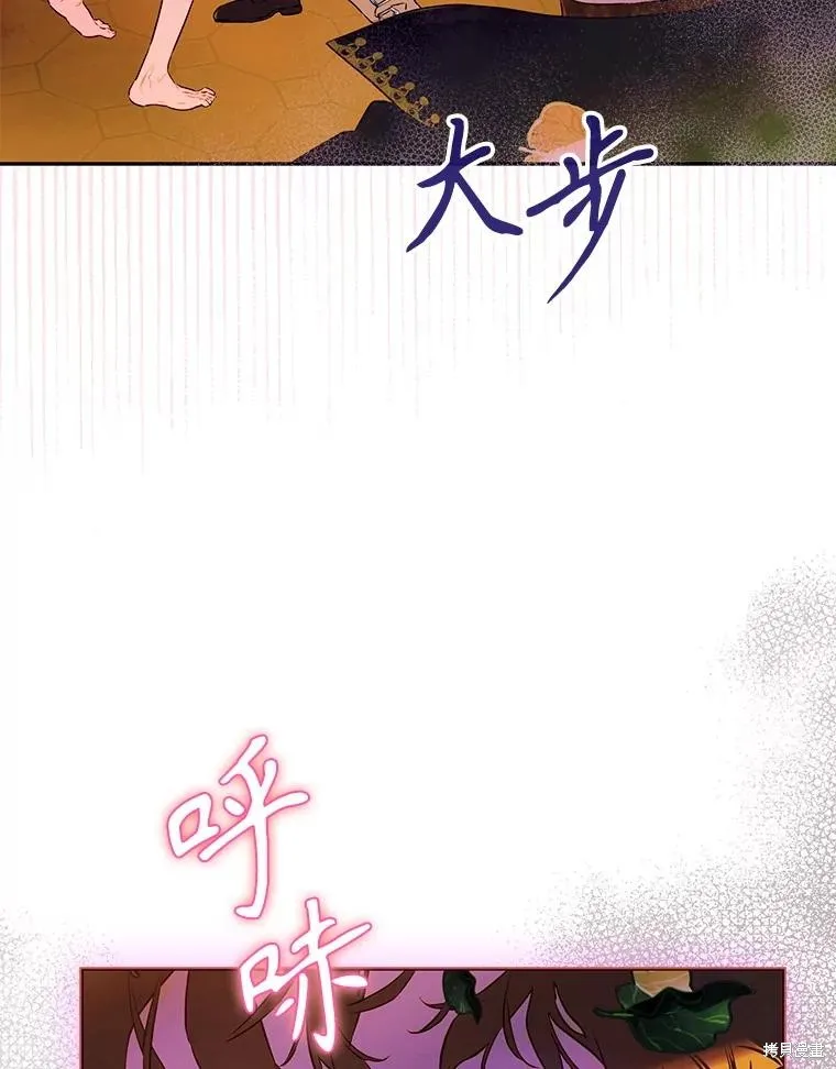 妈妈的契约婚姻,第57话,第15张