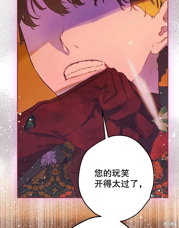 妈妈的契约婚姻,第57话,第16张