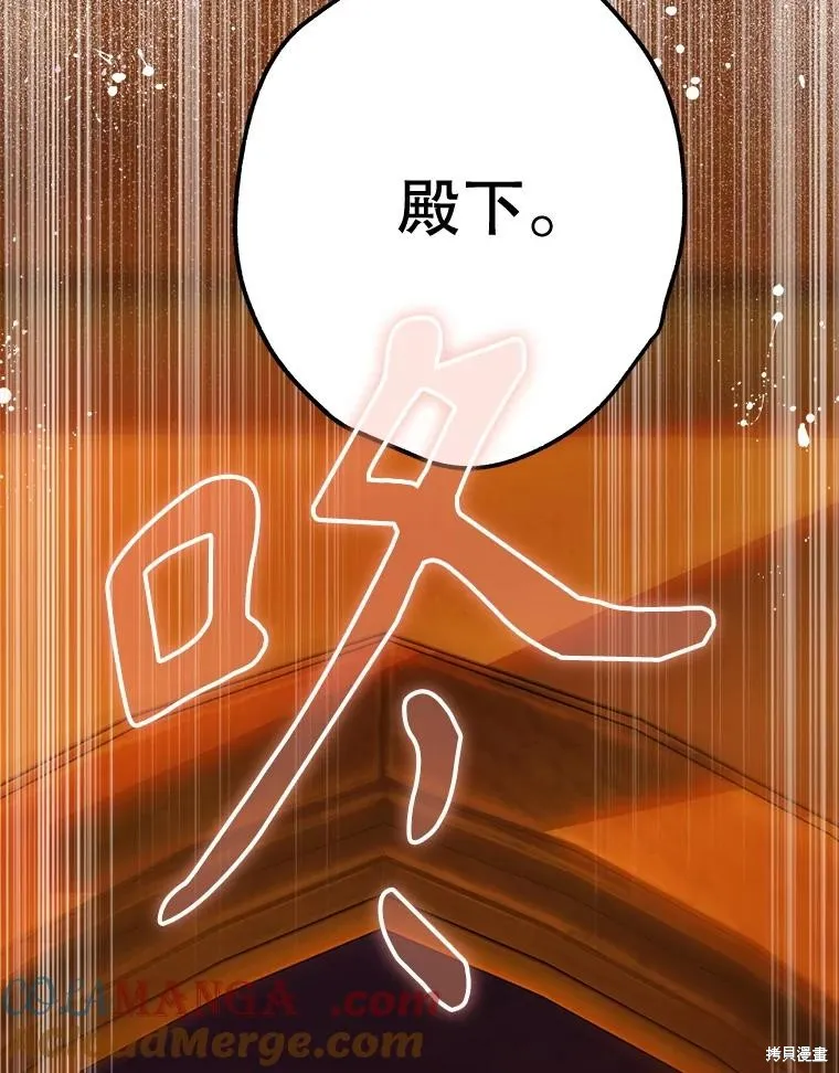 妈妈的契约婚姻,第57话,第17张