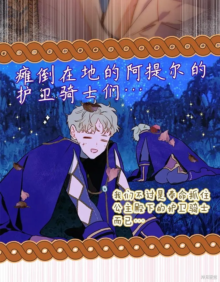 妈妈的契约婚姻,第57话,第20张