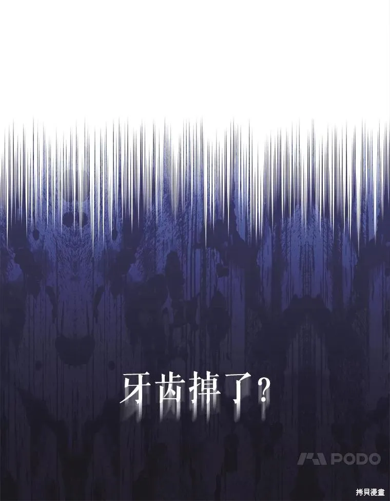 妈妈的契约婚姻,第57话,第24张