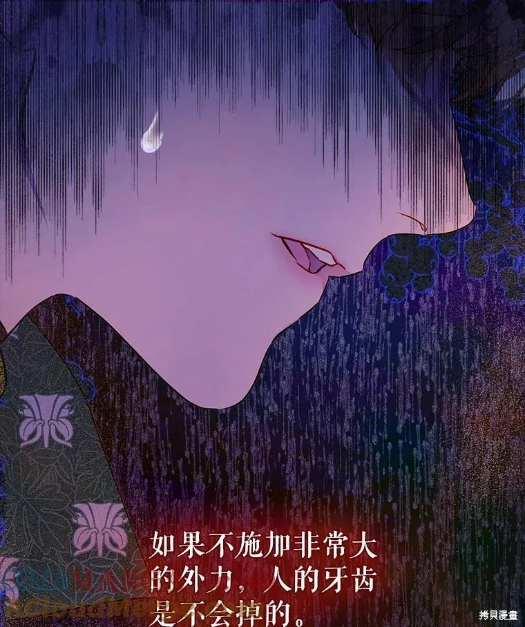 妈妈的契约婚姻,第57话,第25张