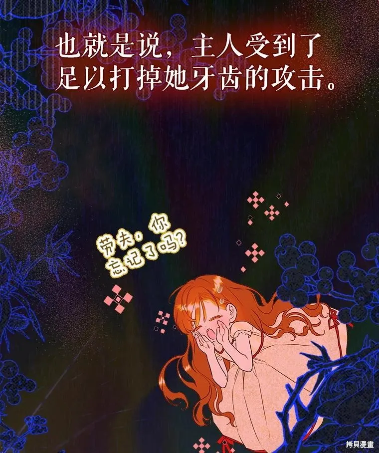 妈妈的契约婚姻,第57话,第27张
