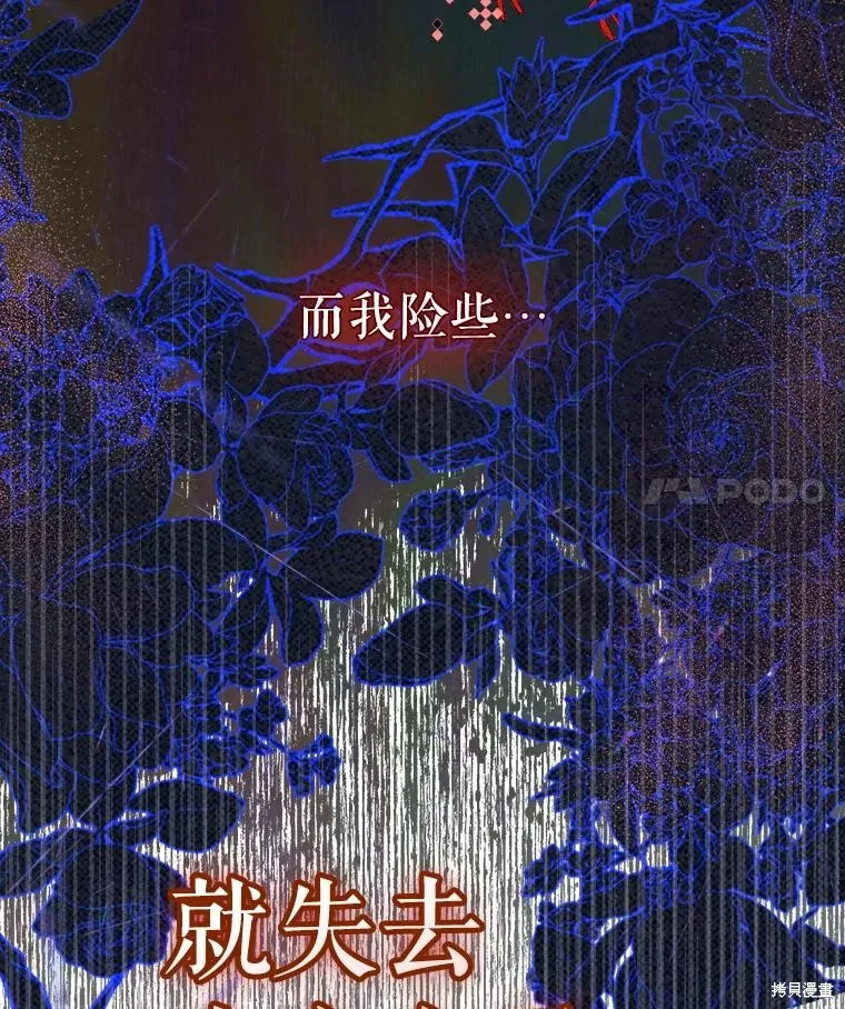 妈妈的契约婚姻,第57话,第28张