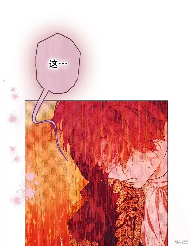 妈妈的契约婚姻,第57话,第3张