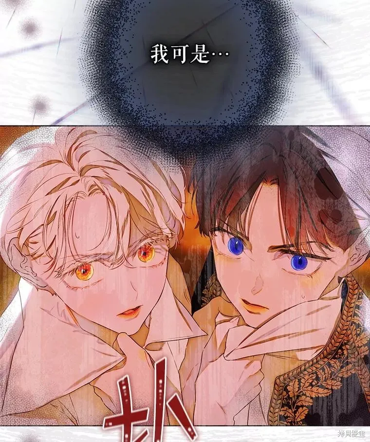 妈妈的契约婚姻,第57话,第30张