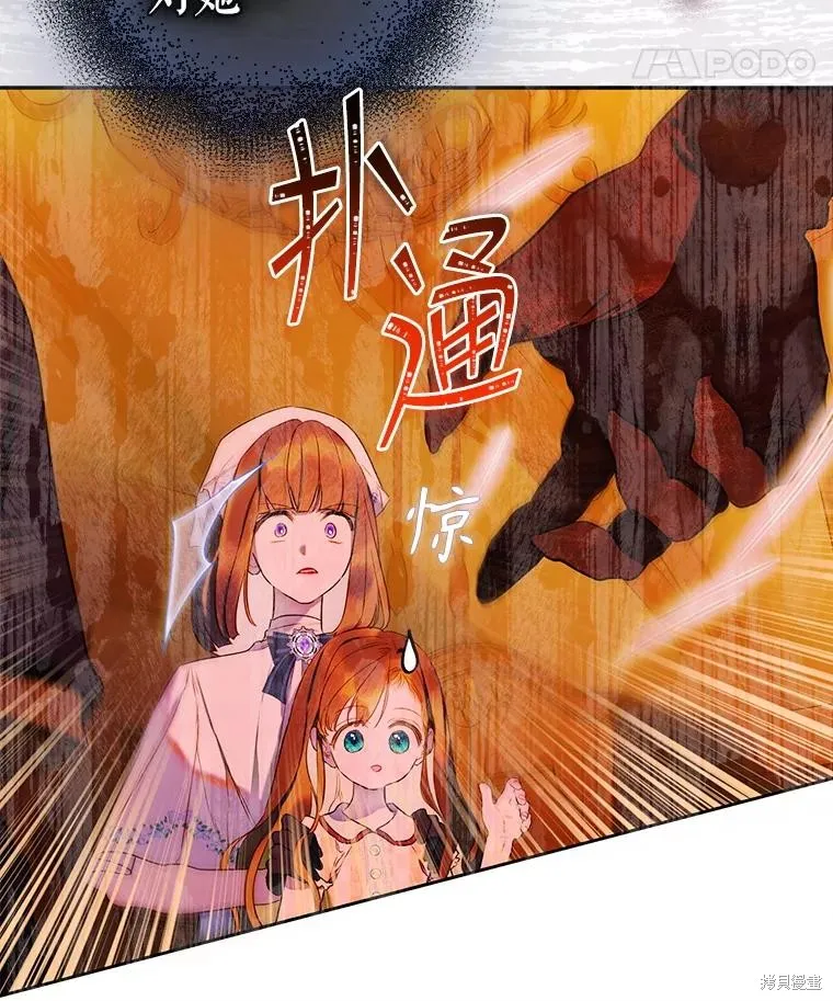 妈妈的契约婚姻,第57话,第32张