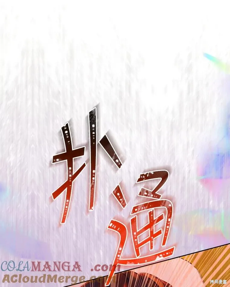 妈妈的契约婚姻,第57话,第33张