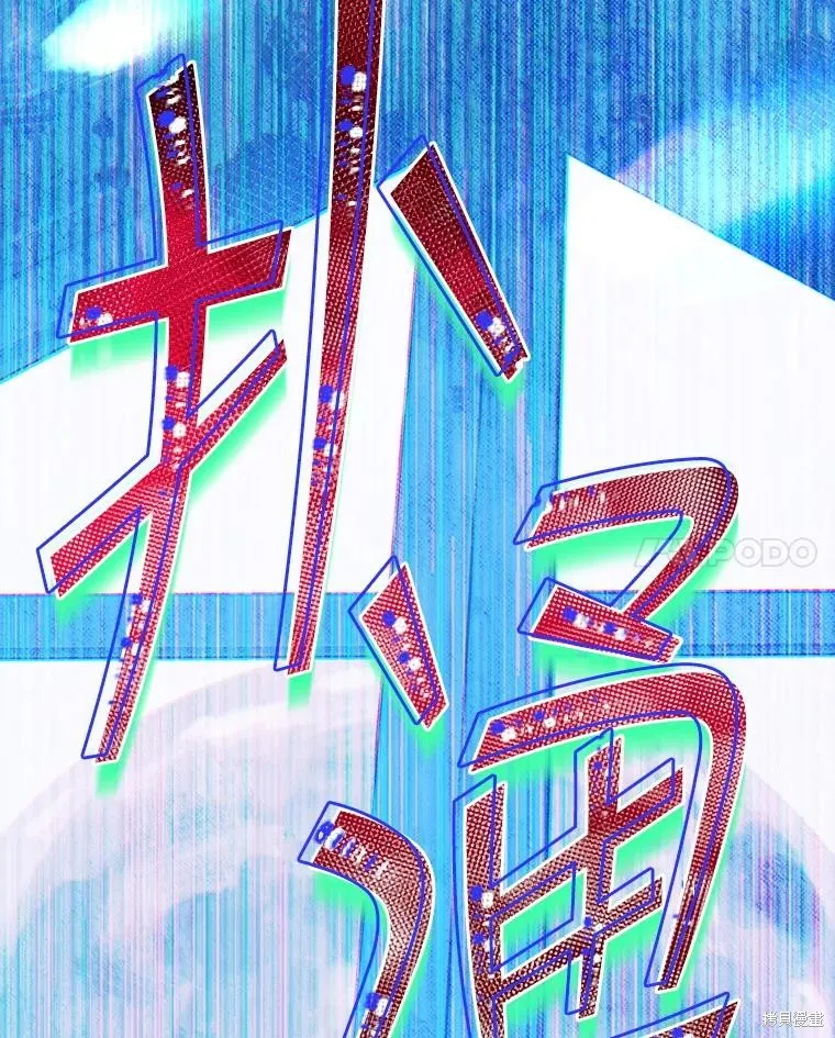 妈妈的契约婚姻,第57话,第35张