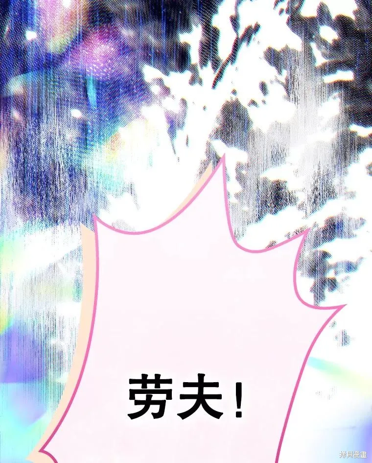 妈妈的契约婚姻,第57话,第38张