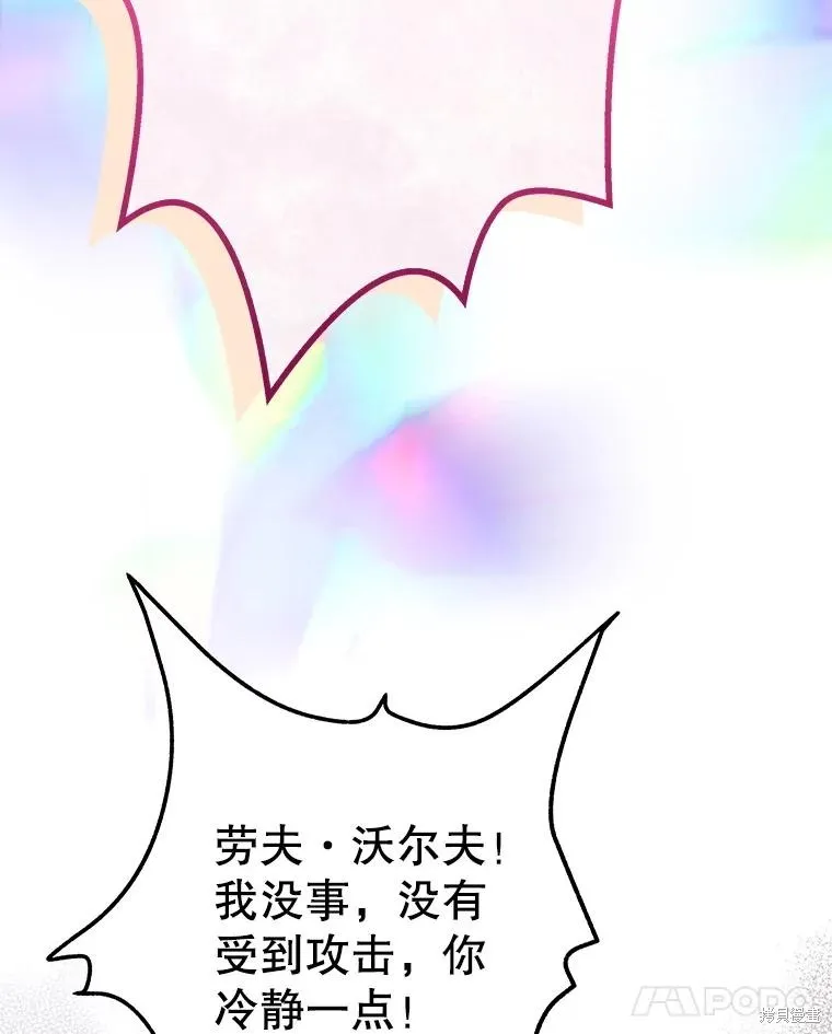 妈妈的契约婚姻,第57话,第39张