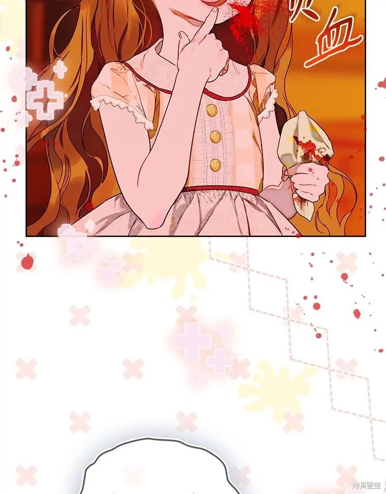 妈妈的契约婚姻,第57话,第44张