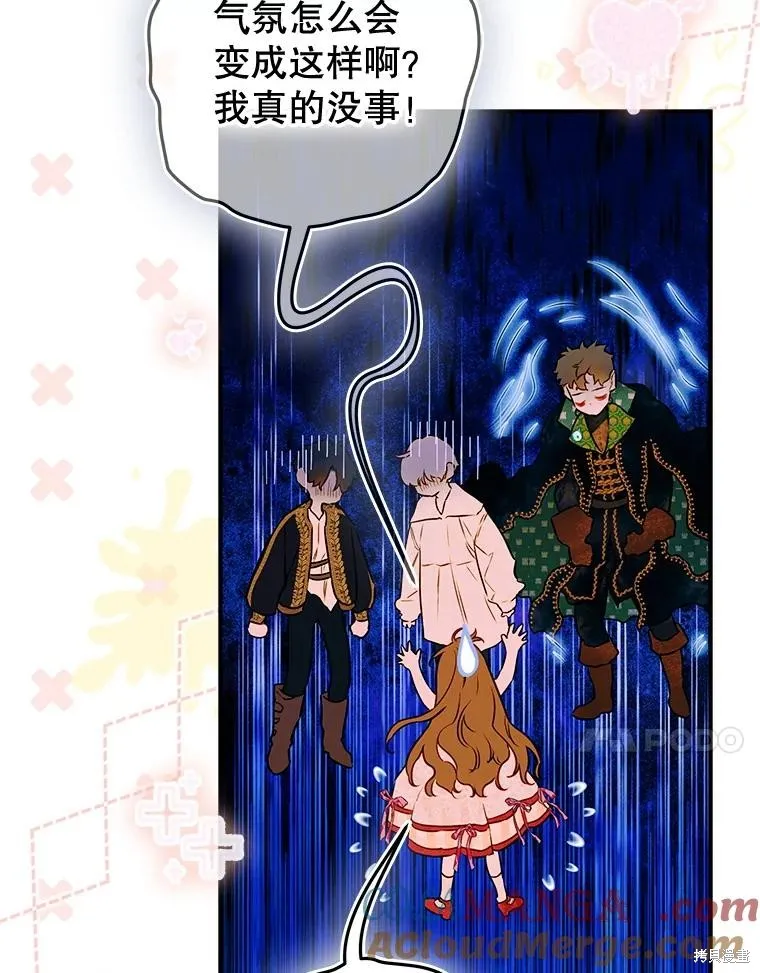 妈妈的契约婚姻,第57话,第45张