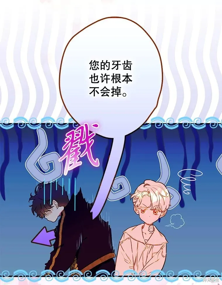 妈妈的契约婚姻,第57话,第48张
