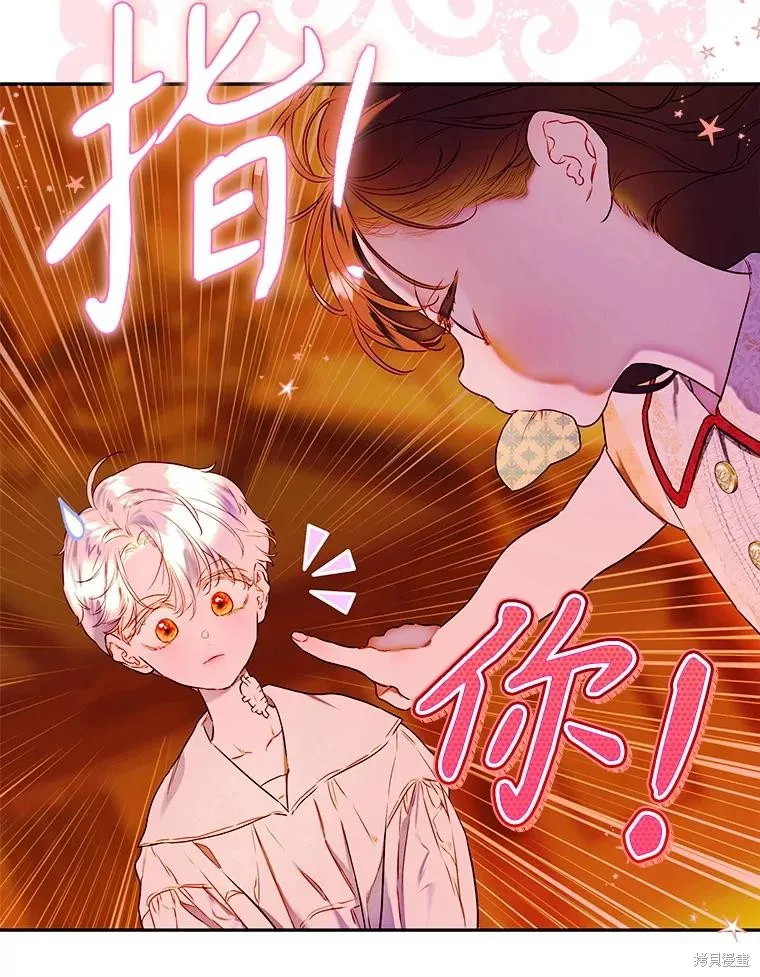妈妈的契约婚姻,第57话,第51张