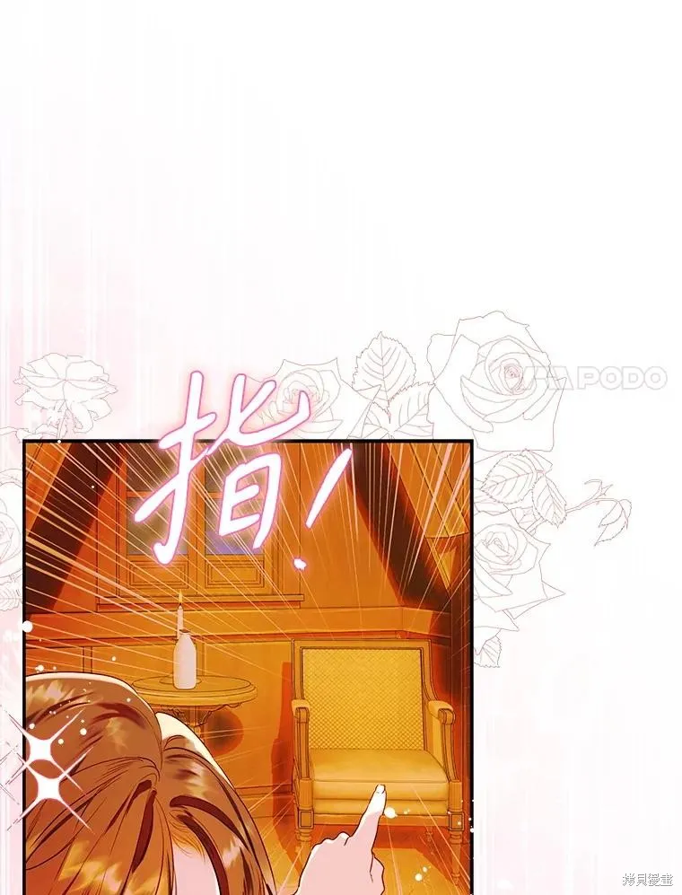 妈妈的契约婚姻,第57话,第52张