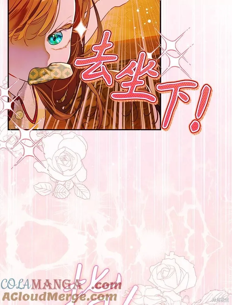 妈妈的契约婚姻,第57话,第53张
