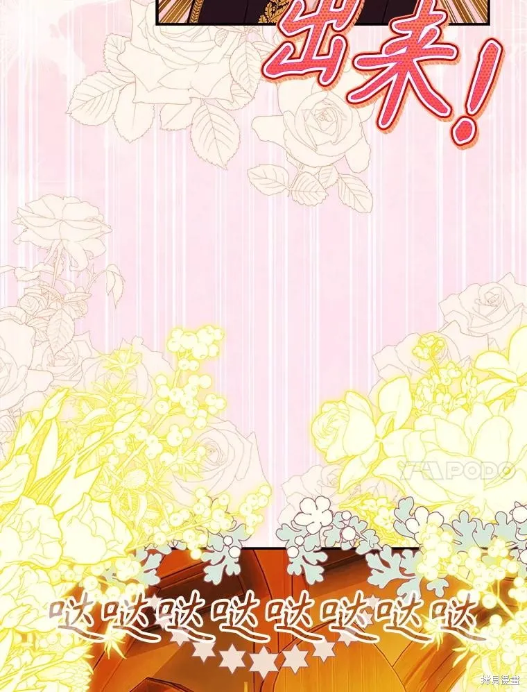 妈妈的契约婚姻,第57话,第55张
