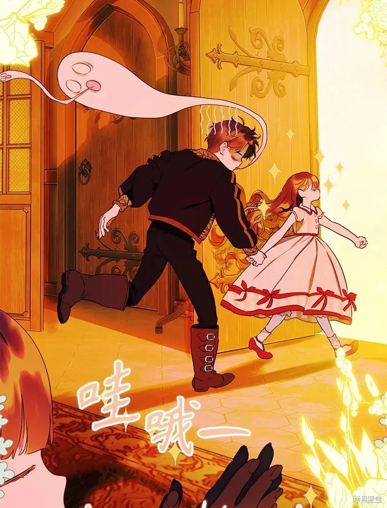 妈妈的契约婚姻,第57话,第56张