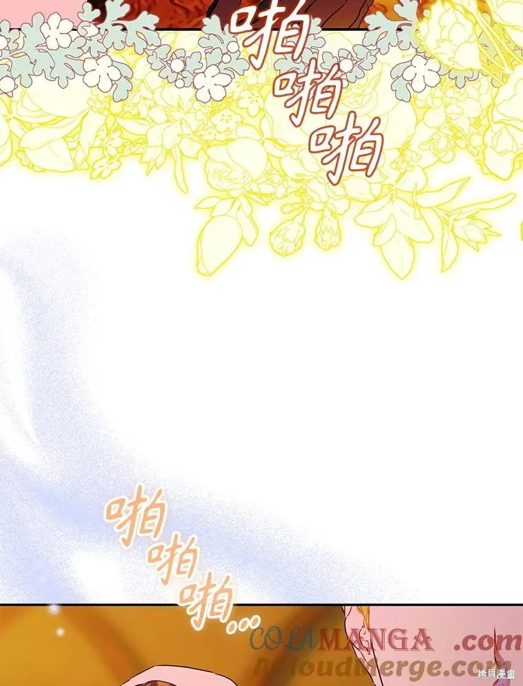 妈妈的契约婚姻,第57话,第57张