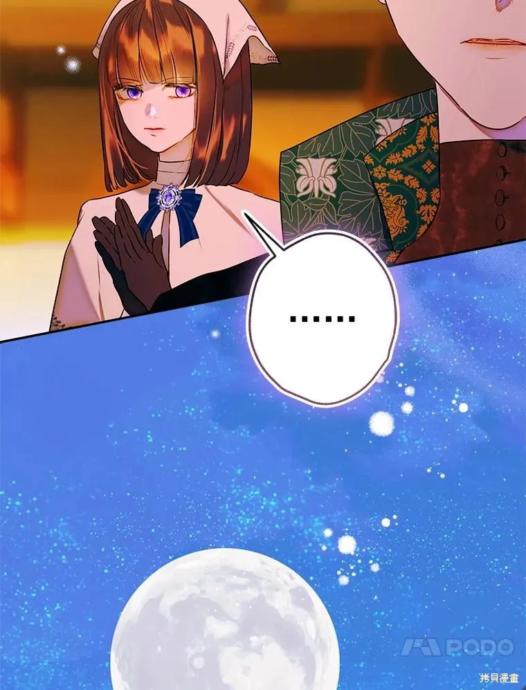 妈妈的契约婚姻,第57话,第58张