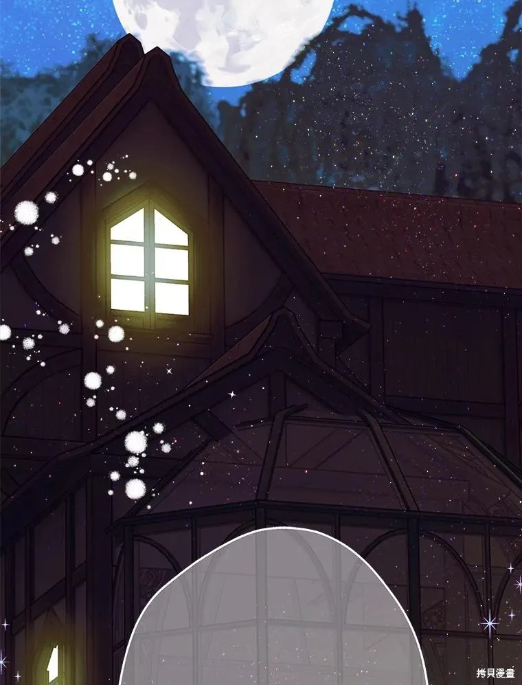 妈妈的契约婚姻,第57话,第59张