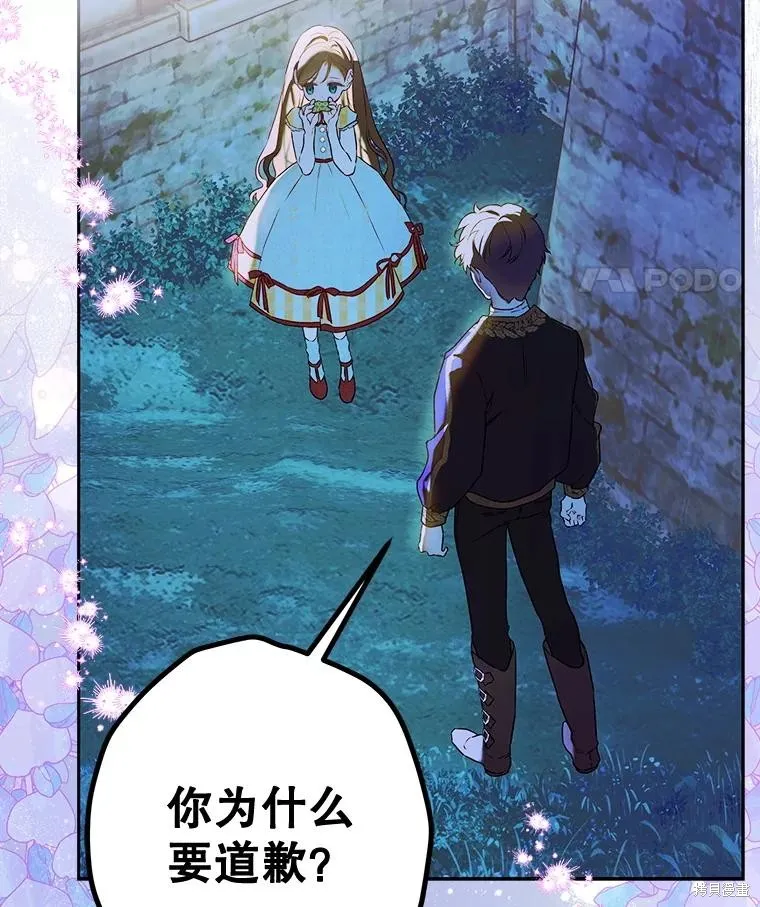 妈妈的契约婚姻,第57话,第62张
