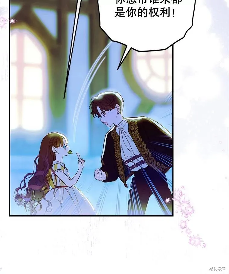 妈妈的契约婚姻,第57话,第67张