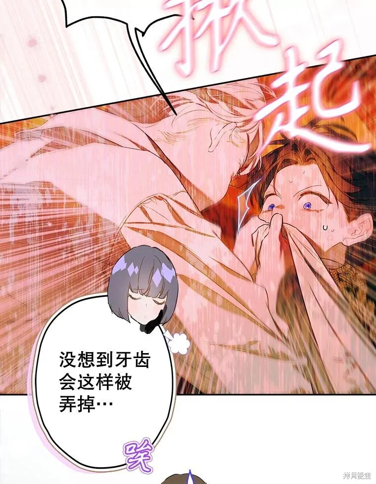 妈妈的契约婚姻,第57话,第7张
