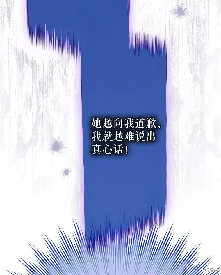 妈妈的契约婚姻,第57话,第70张