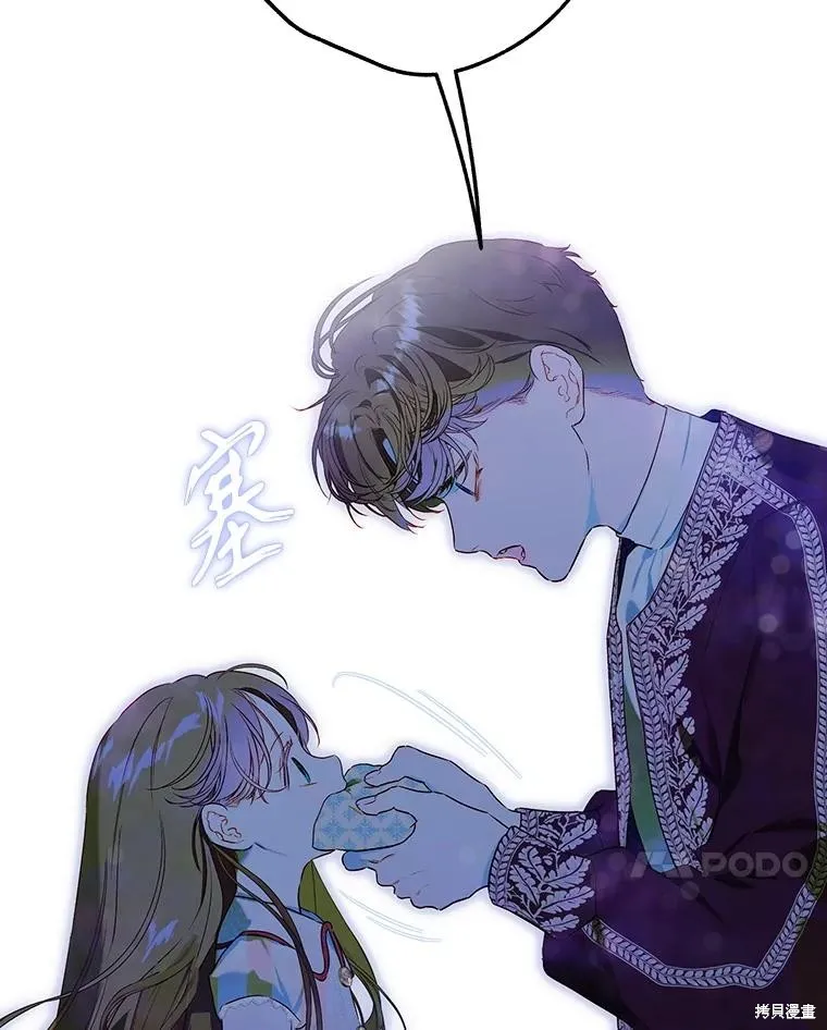 妈妈的契约婚姻,第57话,第72张