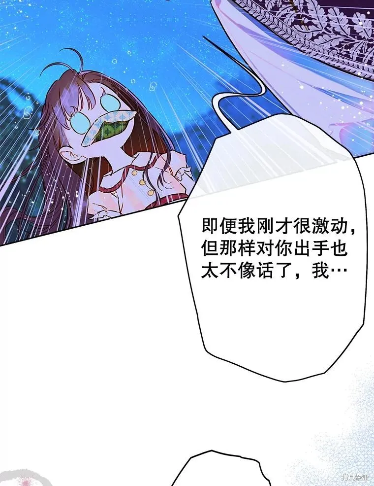 妈妈的契约婚姻,第57话,第78张