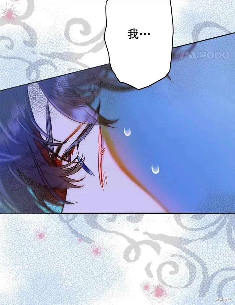 妈妈的契约婚姻,第57话,第80张