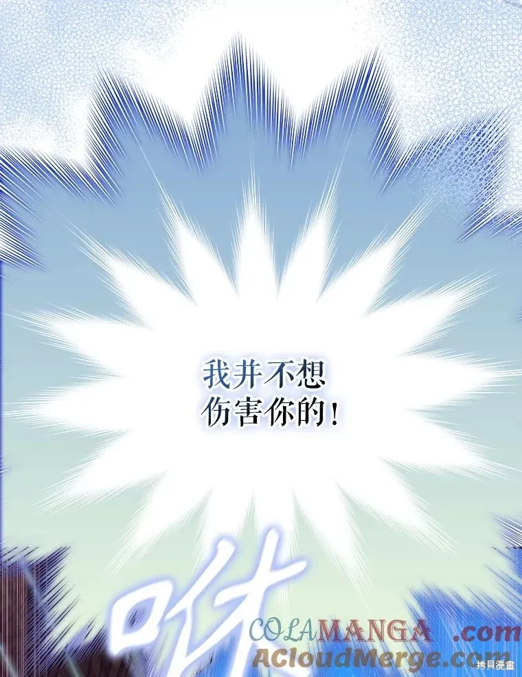 妈妈的契约婚姻,第57话,第81张