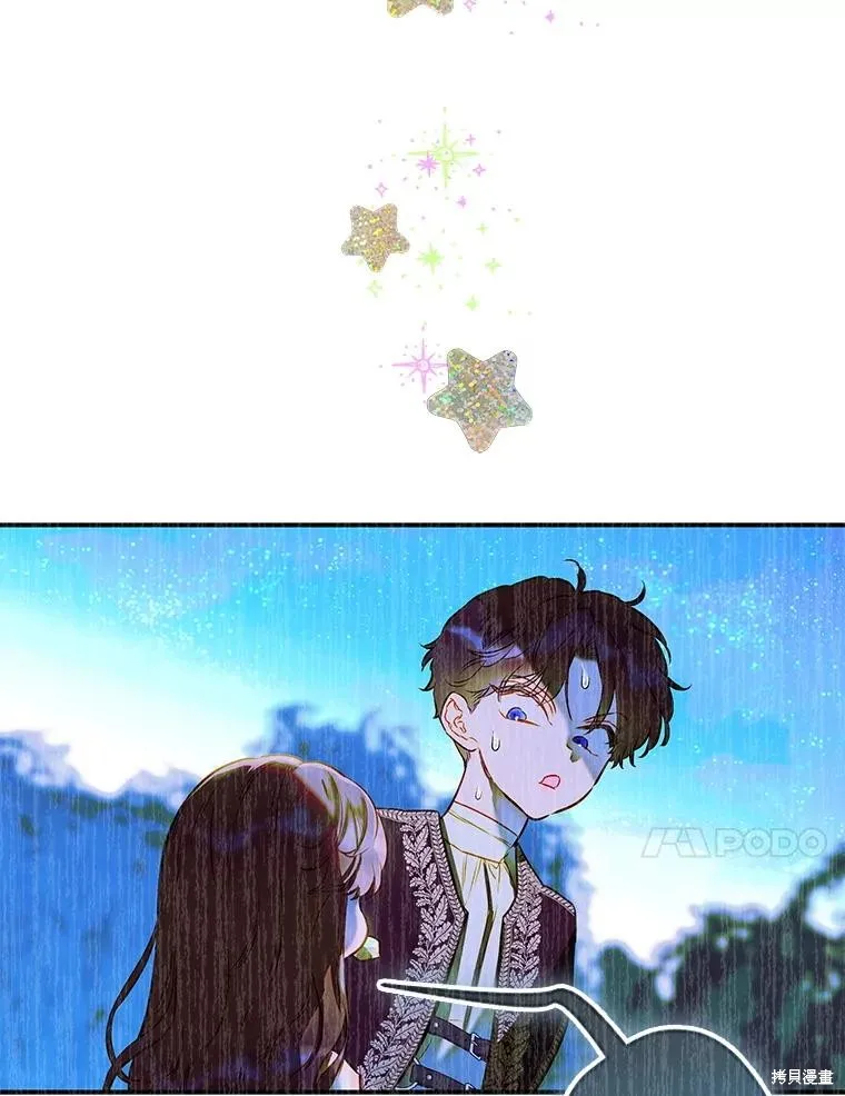 妈妈的契约婚姻,第57话,第86张