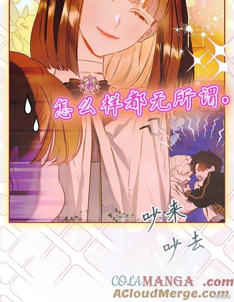 妈妈的契约婚姻,第57话,第9张