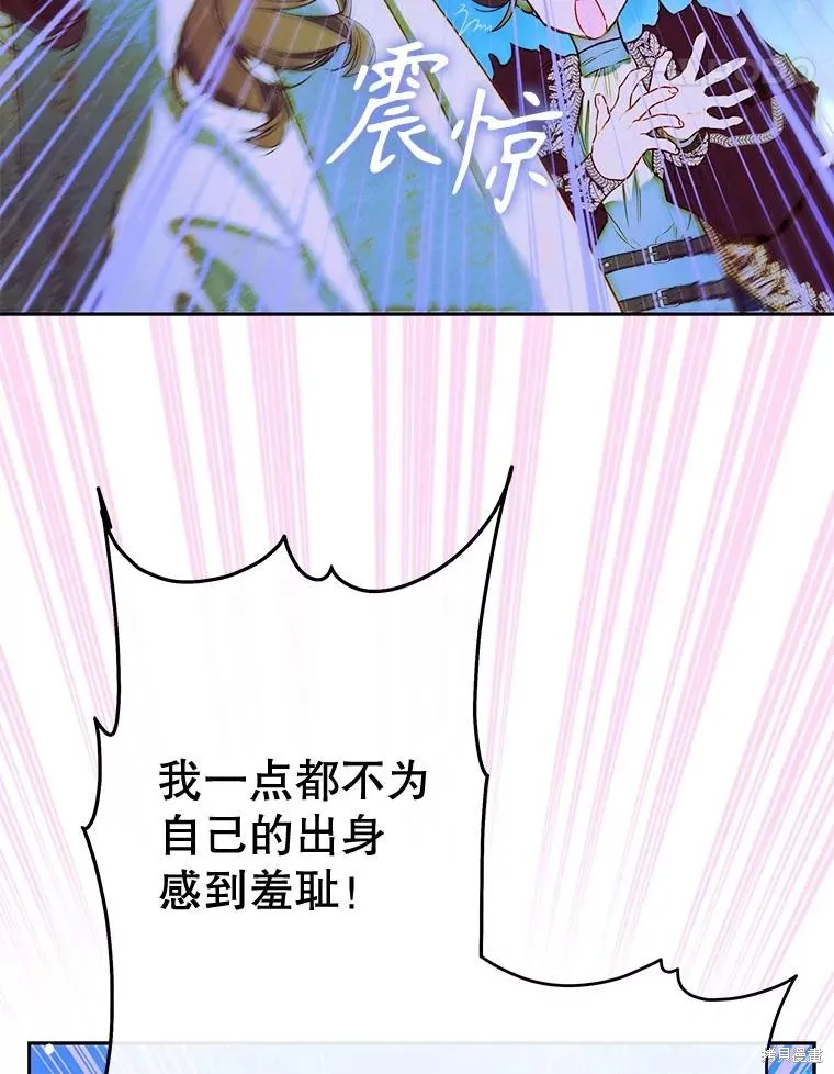 妈妈的契约婚姻,第57话,第90张