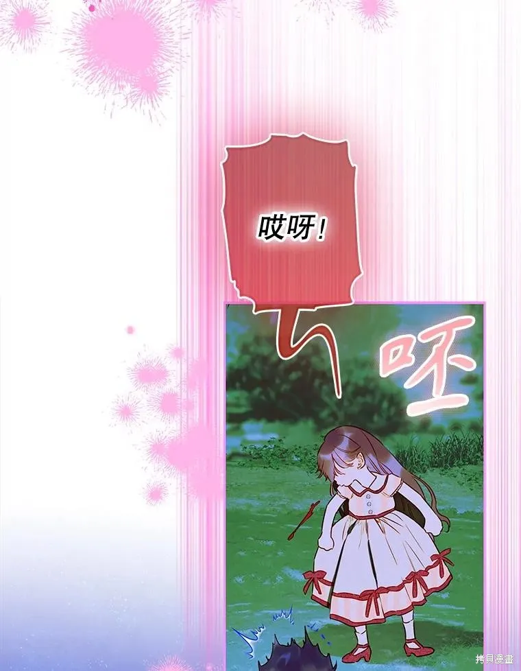 妈妈的契约婚姻,第57话,第94张