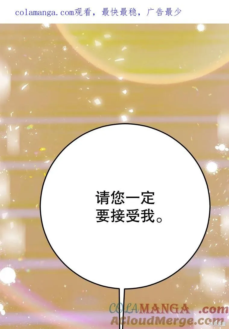 妈妈的契约婚姻,第70话,第1张