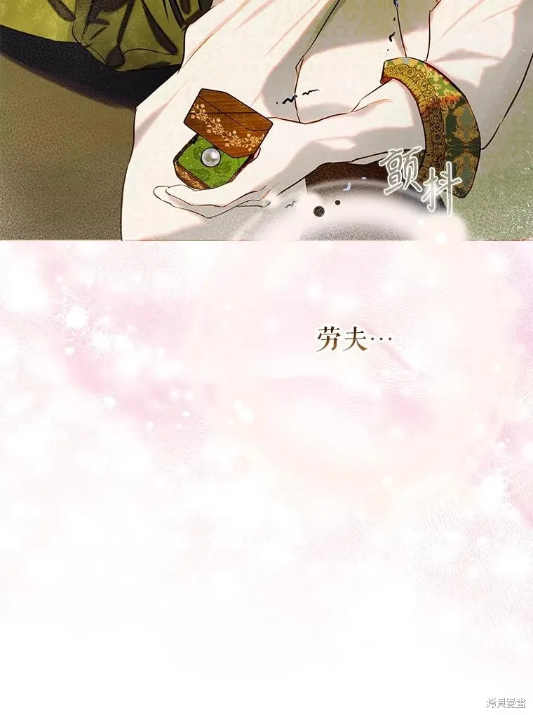 妈妈的契约婚姻,第70话,第11张