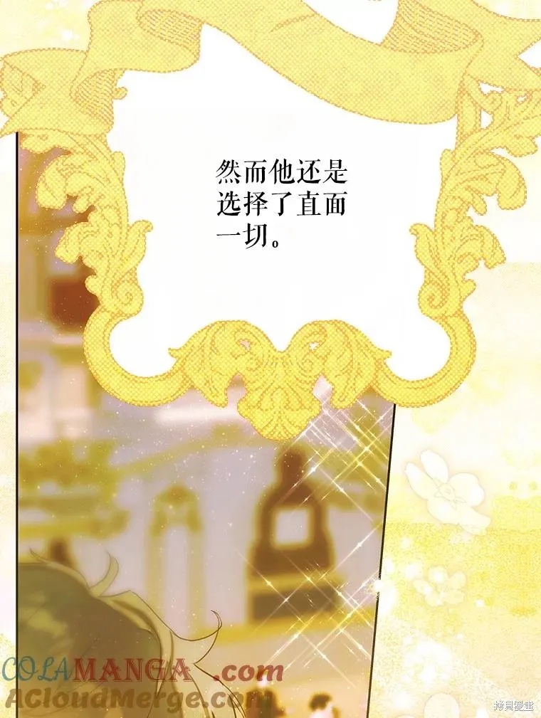 妈妈的契约婚姻,第70话,第16张